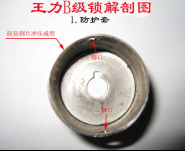 3第三章 民用锁具开启与维修9872.png