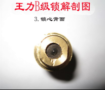 3第三章 民用锁具开启与维修9880.png