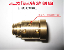 3第三章 民用锁具开启与维修9885.png