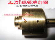 3第三章 民用锁具开启与维修9886.png