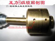 3第三章 民用锁具开启与维修9895.png