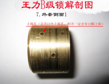 3第三章 民用锁具开启与维修9889.png