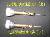 3第三章 民用锁具开启与维修10780.png